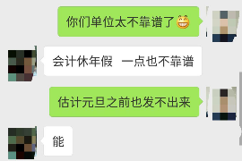 仁怀讨债公司如何把握上门催款的时机